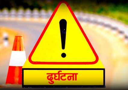 मकवानपुरको राक्सिराङमा बोलेरो दुर्घटना, एकजना गम्भीर घाइते