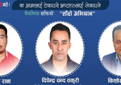 हेटौंडामा स्वतन्त्र भनिएका ‘लौरो’ चिन्हका उम्मेदवारको घरौटी जफत