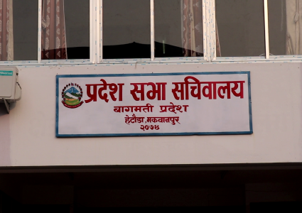 बागमतीमा गठबन्धनको बहुमत
