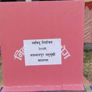 मकवानपुरको ७ वटा क्याम्पसमा स्ववियु निर्वाचनका लागि मतदान जारी