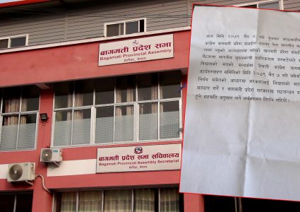 मुख्यमन्त्री जम्मकट्टेललाई विस्वासको मत दिने कांग्रेसको निर्णय, बैठकको मिति सर्यो
