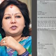 फेक अडियो बनाएको भन्दै छानबिन गर्न आरजुले साइबर व्युरोमा दिइन् उजुरी