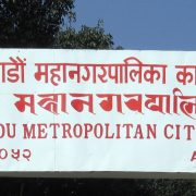 काठमाडौं महानगरद्वारा हिसान शैक्षिक मेला बन्द