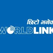वर्ल्डलिङ्कको नयाँ योजना- भने जति इन्टरनेट स्पिड नभए ग्राहकको पैसा फिर्ता