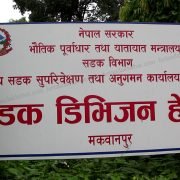 हेटौंडा सडक विस्तार- सडकसिमा भित्र पर्ने व्यवसायीलाई सामान सार्न सडक डिभिजनको आग्रह